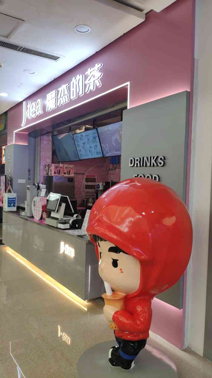 j·tea魔杰的茶(cbd万达店)-"这杯周同学奶茶,一拿到手就被他的外表