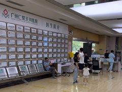 -广州仁爱天河医院体检中心