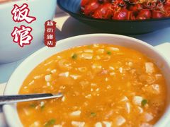 金华竹荪蟹黄豆腐-胡大饭馆 24h(簋街总店)