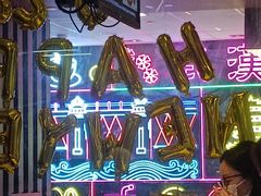-麦当劳(汉口火车站候车室店)