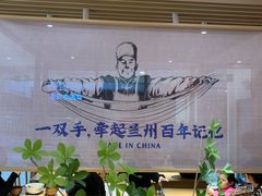 -马记永·兰州牛肉面(天通苑家乐福店)