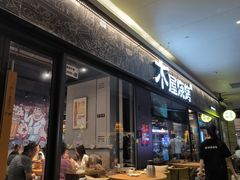 -木屋烧烤(龙岗龙城万科里店)