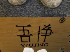 -吾净球鞋奢侈品洗护修复中心(汉街SKP店)