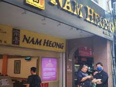 -南香饭店(Jalan Sultan)