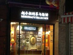 门面-赵小姐的店(鼓浪屿三友店)