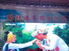 -勐旺傣香园