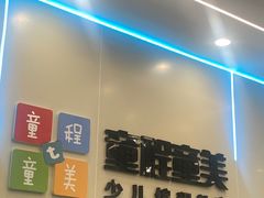 -童程童美·信息学竞赛·机器人编程·少儿编程(通州万达校区)