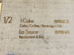 -La Sauce法意餐厅