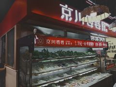 门面-无名缘米粉(双合店)