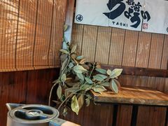 -稻前Taoki(方圆荟店)