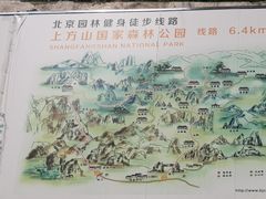 -北京上方山国家森林公园