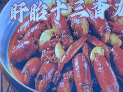 -虾大侠·盱眙龙虾老北京铜锅涮羊肉(金楠天街店)