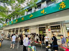 -牛街洪记小吃店(牛街店)