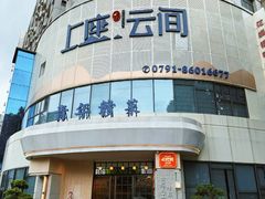 -上座云间·青年赣菜(绿茵店)