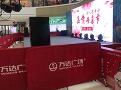 -万达广场(盐城盐都店)