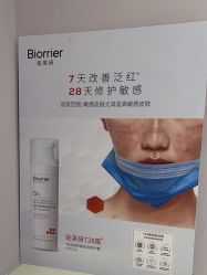 -SKIN79皮肤管理中心