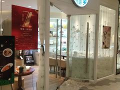 -燕庭·纯燕窝·甜品下午茶(南京西路店)