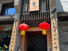 -何家一碗面(南大街店)