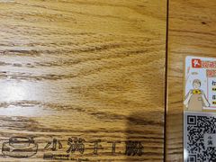 -小满手工粉(上海品尊国际店)