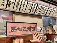 -雁滩白记·兰州牛肉面