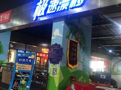 -巴克创奇梦工厂