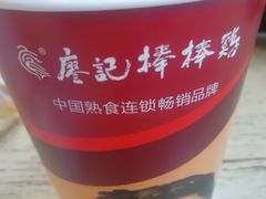 -廖记棒棒鸡(金楠天街店)