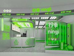 -柠季·手打柠檬茶(静安大悦城北座B1店 )