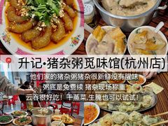 -李犟大爆鳝面·手工蟹黄包(湖滨西湖店)