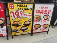 -阿香米线(凯德广场.1818店)