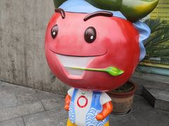 -蕃茄述·好汤自然来(江汉路店)
