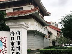 -海口市博物馆