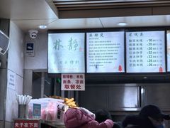 -林静小吃(复兴路店)