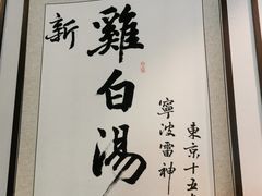 -雷神拉面(财富中心玉米楼店)