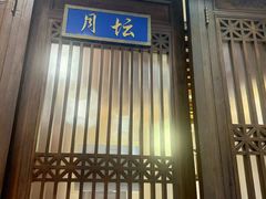 -天和晟烤鸭店(玉泉西街店)