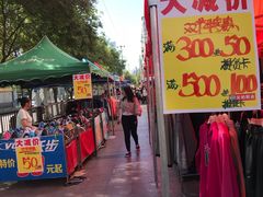 -云柏鞋业(十里堡店)