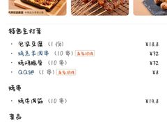 -木屋烧烤(坂田天安云谷店)