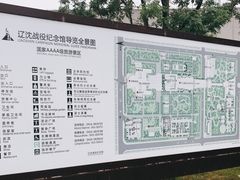-辽沈战役纪念馆