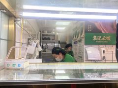 -袁记云饺(高家园店)