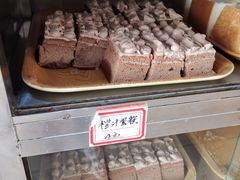 -祥利西饼