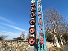 -冶山国家矿山公园