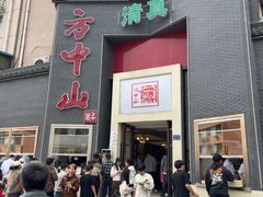 -方中山胡辣汤(顺河路店)