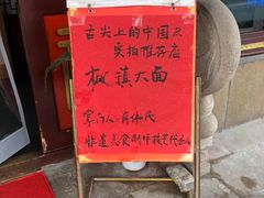 -同得兴 Since·1995 传统苏式面馆(嘉馀坊店)