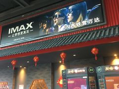 -万达影城(西铁营万达广场IMAX店)
