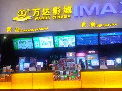 -万达影城(浦西万达广场激光IMAX店)