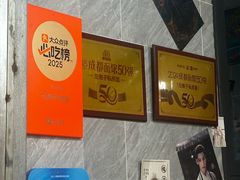 -左撇子私房面