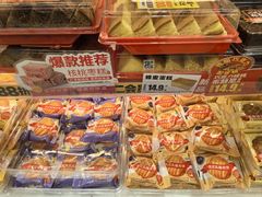 -味多美蛋糕(京旺家园店)