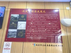 -华天二友居肉饼(宫门口店)
