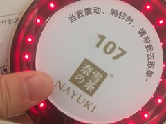 -奈雪的茶(市百一店)