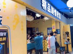-谜盒子奇幻密室(南屏店)