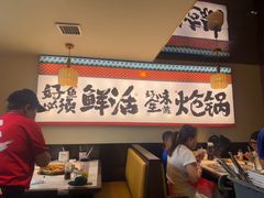 -涿派·炝锅鱼(涿州店)